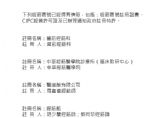 香港持牌或認可經筋商號資訊